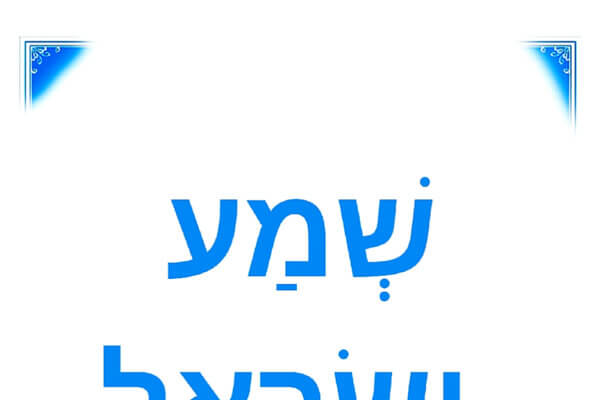 ASCOLTA_ISRAELE