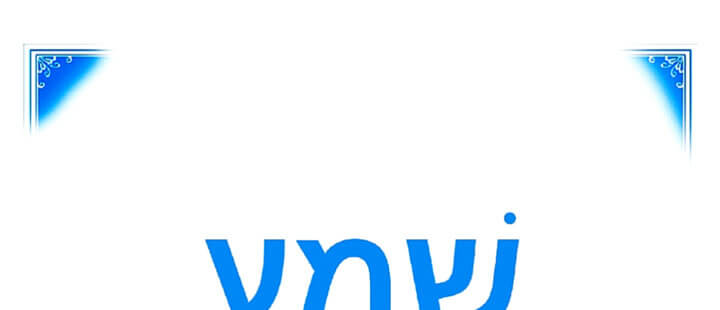 ASCOLTA_ISRAELE