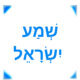 ASCOLTA_ISRAELE