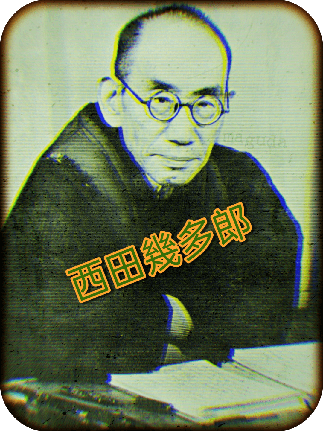 Nishida